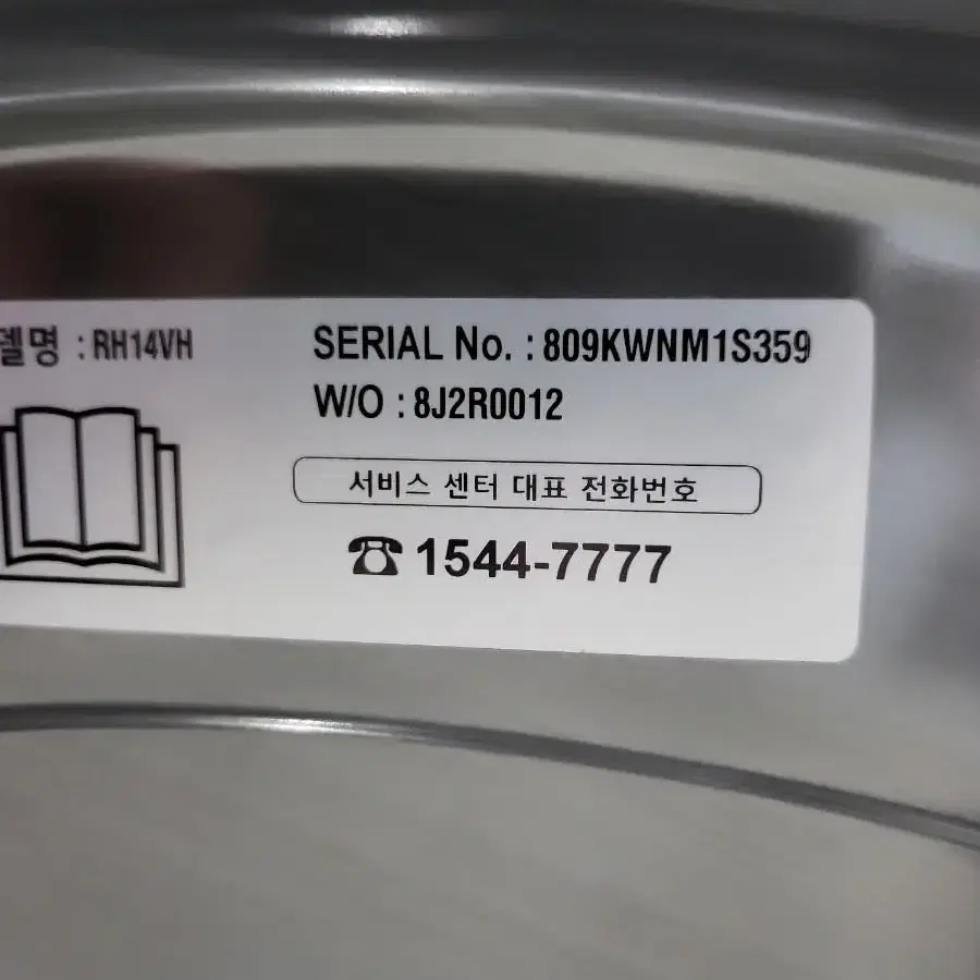 <무료배송설치> LG트롬 메탈 건조기14kg