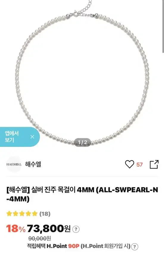 해수엘 진주목걸이 4mm