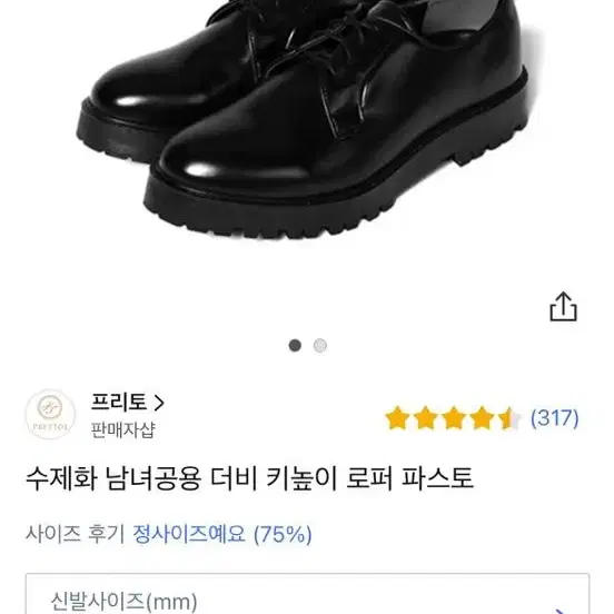 수제화 남녀공용 로퍼 블랙 240