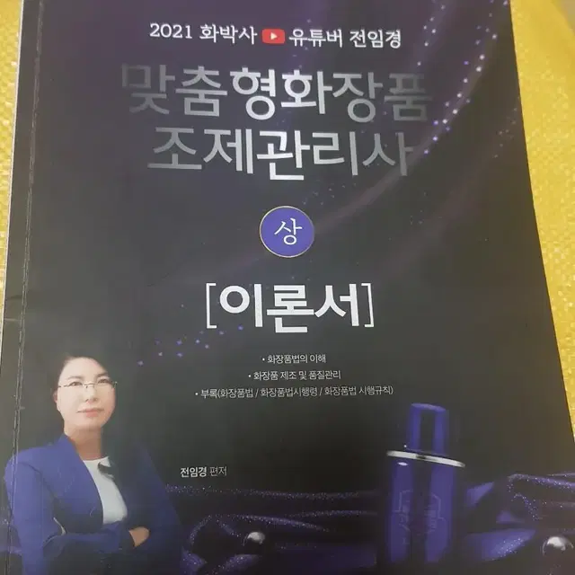 조제관리사