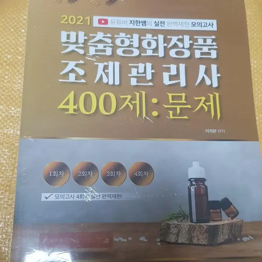 조제관리사