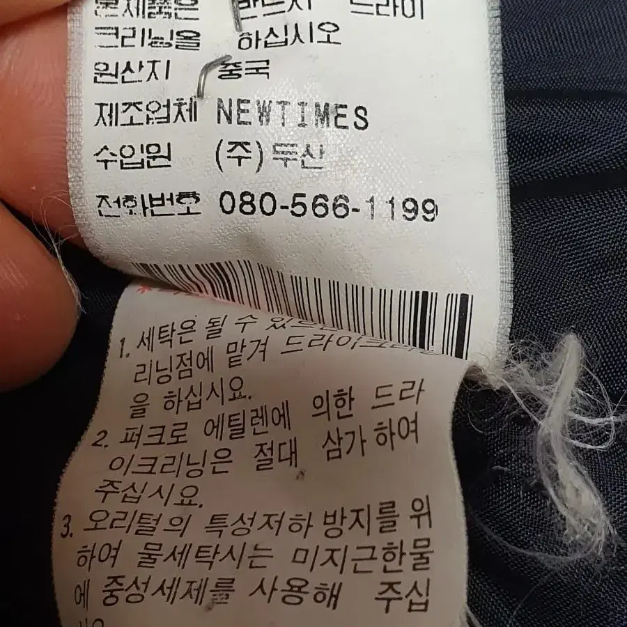 폴로 다운 봄버