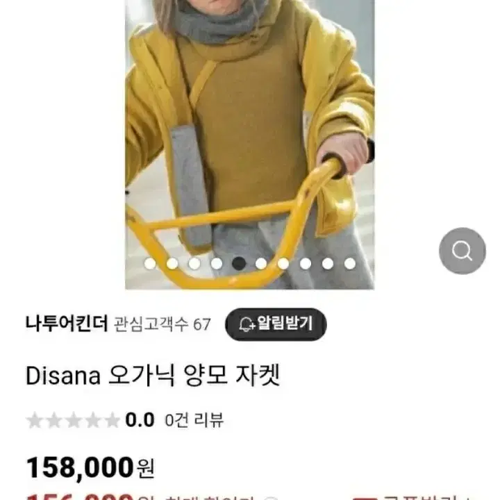 아동 쟈켓. Disana 오가닉 양모 쟈켓 (독일산)