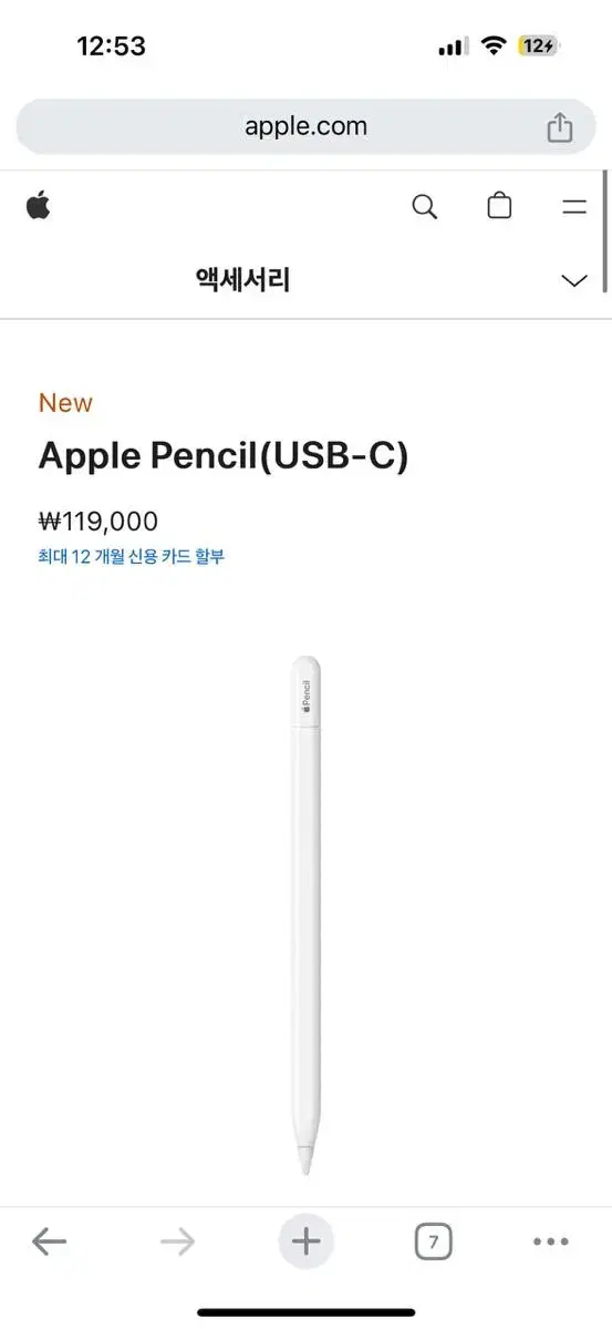 Apple Pencil 3rd Generation USB-C (sealed, new)