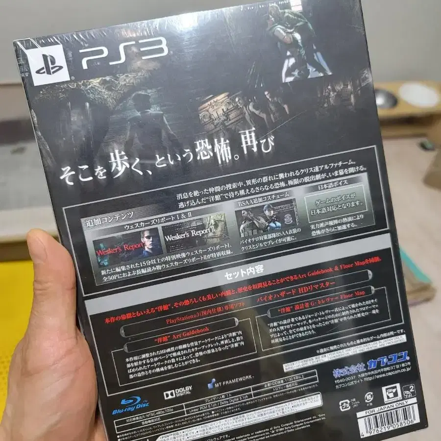 ps3 바이오하자드 hd