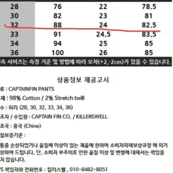 [캡틴핀] 면바지(곤색)