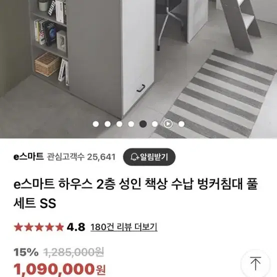 학생/성인 올인원 책상침대