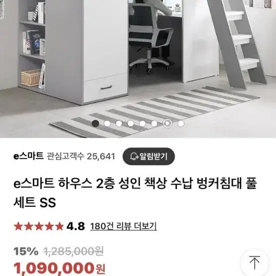 학생/성인 올인원 책상침대