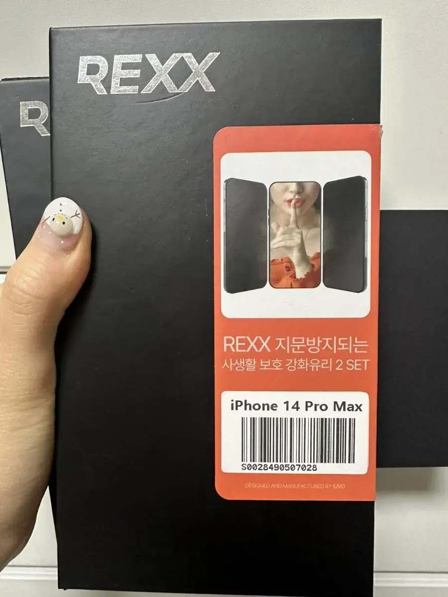 REXX 사생활보호 강화유리 set