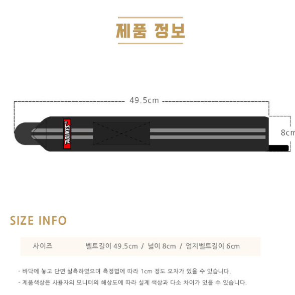 색감 예쁜 헬스 스트랩 손목보호대 엄지스트랩 헬스용품 헬스소품