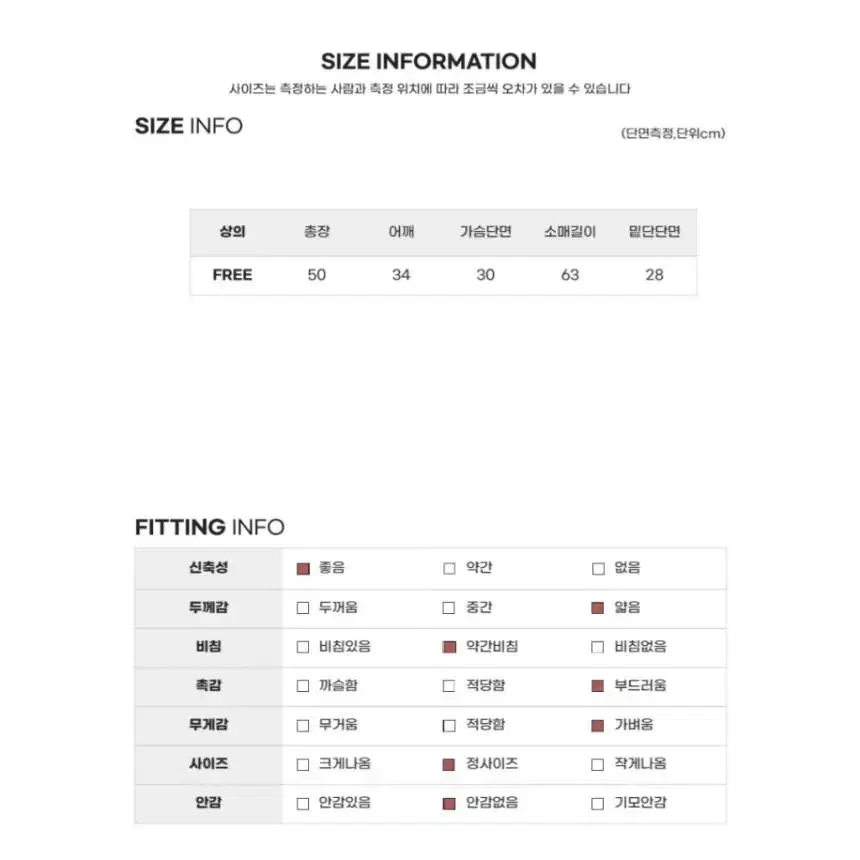 새상품 에이블리 미친 스판 쫀쫀 사선컷팅 기본 이너티