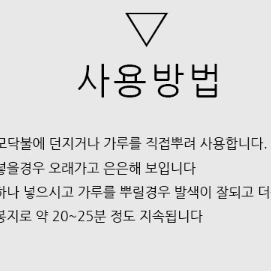 불멍가루 오로라가루 25g 매직파이어 크래프트 감성캠핑 캠핑 레인보우가루