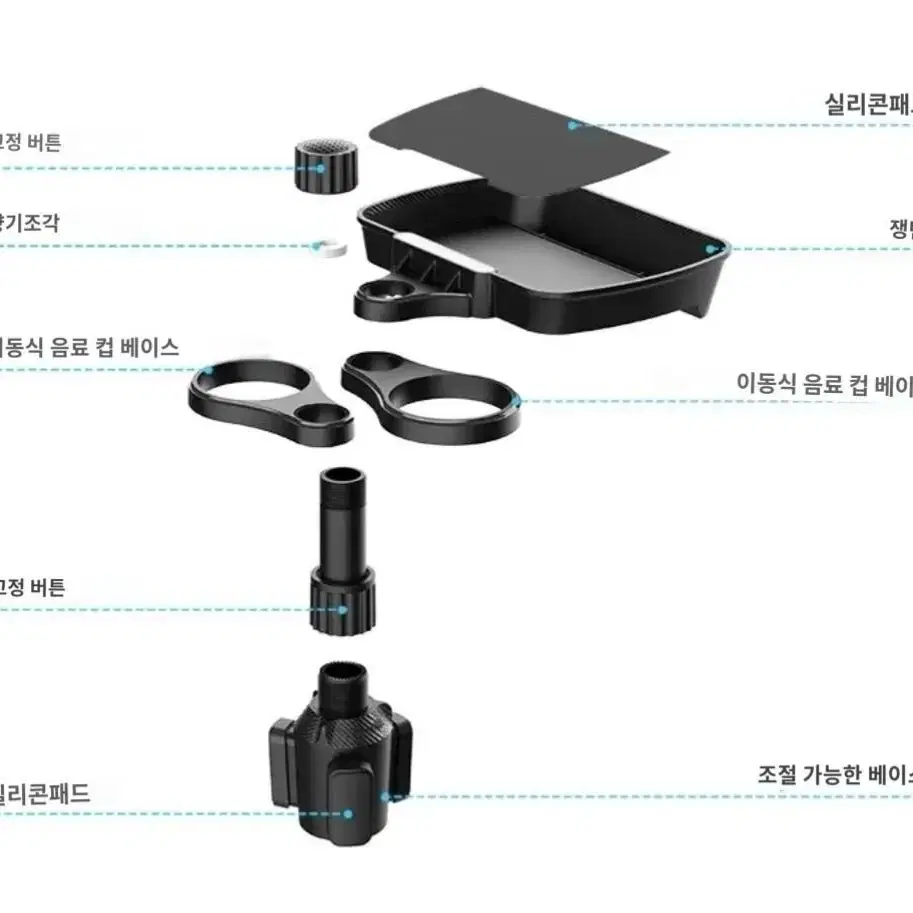 자동차 듀얼컵 트레이 거치대