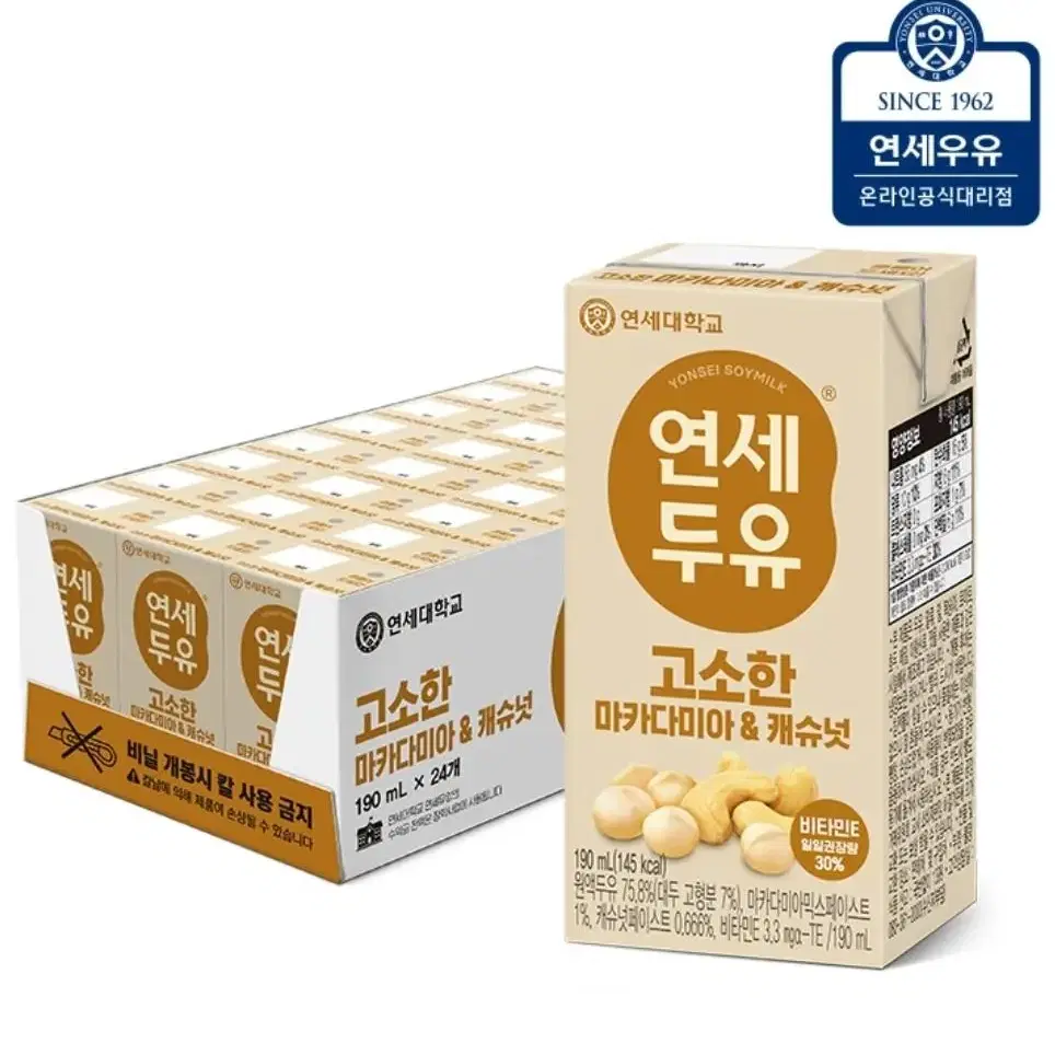 연세두유 고소한 마카다미아 캐슈넛 190ml 24개 무료배송