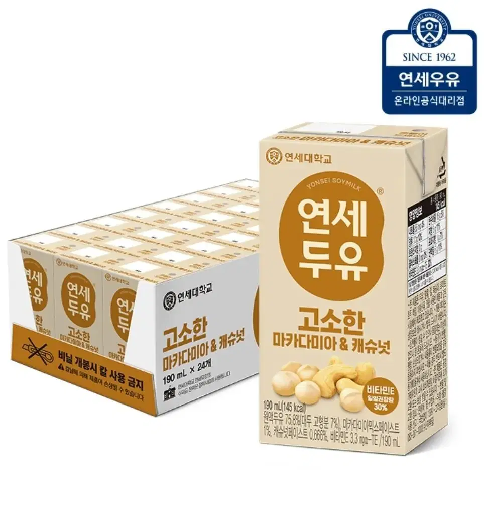 연세두유 고소한 마카다미아 캐슈넛 190ml 24개 무료배송