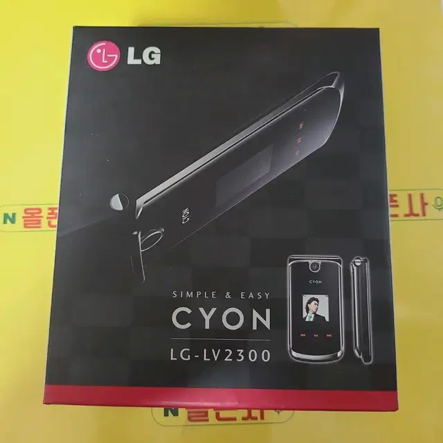 개봉 미사용 고이접어폰(lg-lv2300) bsp-59 개통불가 박스폰