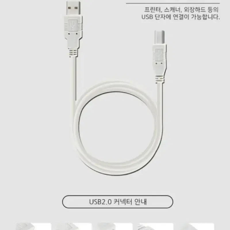 USB 2.0 프린터 케이블 1.8 M