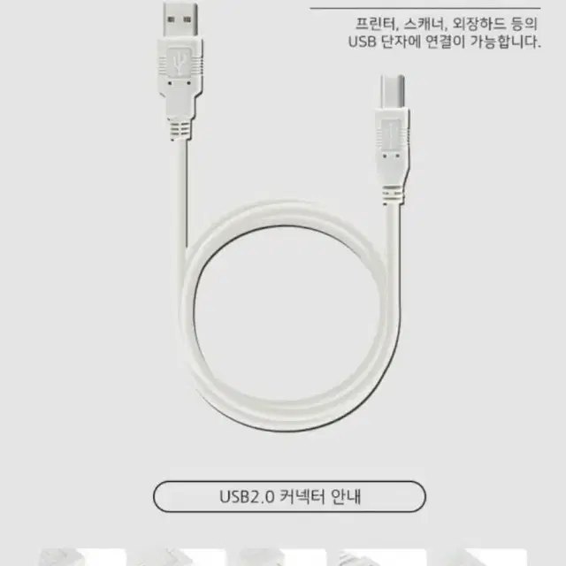 USB 2.0 프린터 케이블 1.8 M