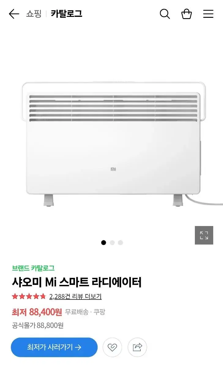 샤오미 스마트 라디에이터 (온풍기)