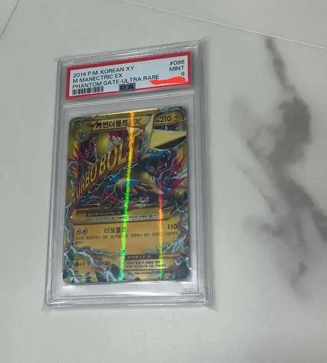 포켓몬카드 xy ur m썬더볼트 ex  psa9