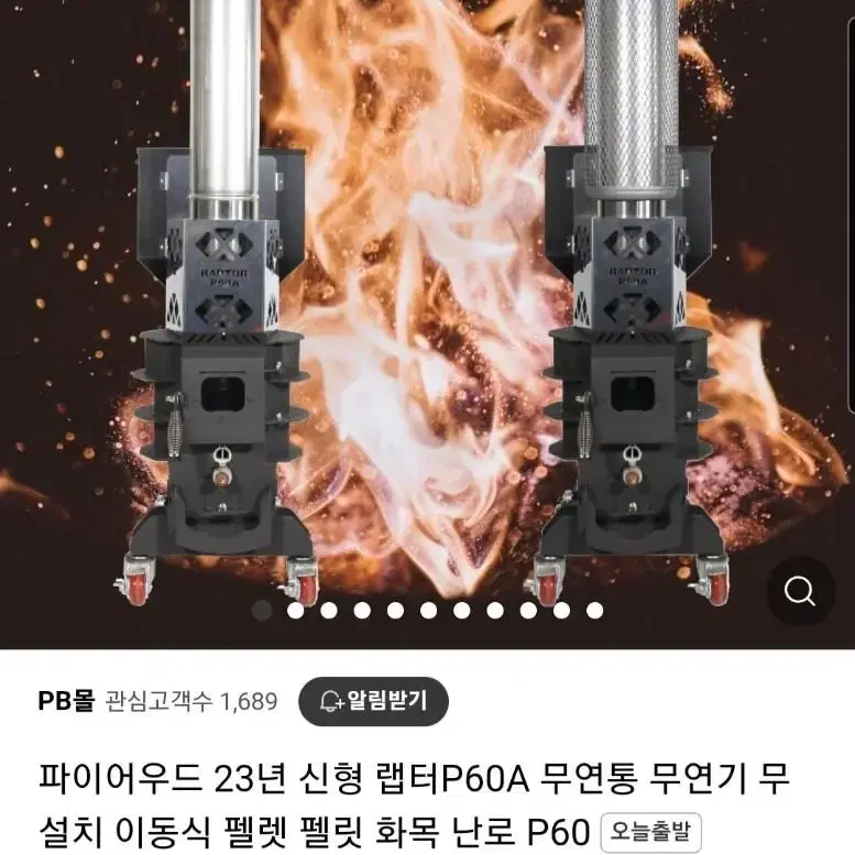 펠릿난로