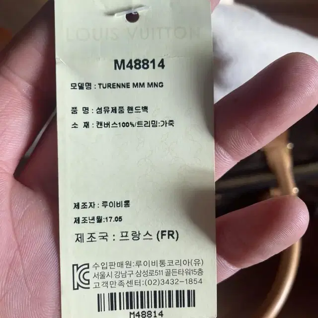 루이비통 튀렌느mm