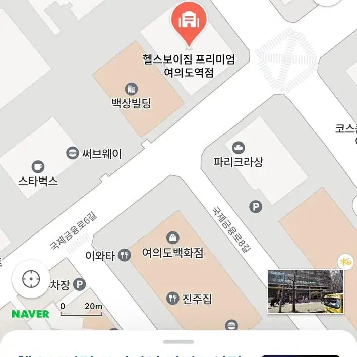 헬스보이짐 프리미엄 여의도역점 헬스 회원권 양도 (운동복/락커 포함)