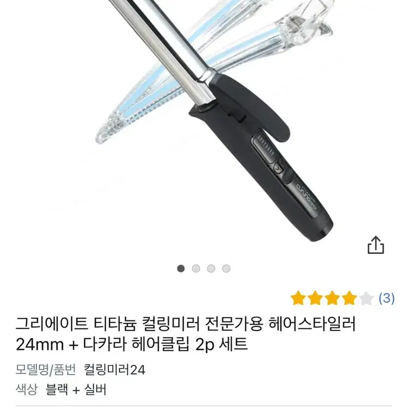 그리에이트 티타늄 매직미러 컬링 아이롱 고데기 24