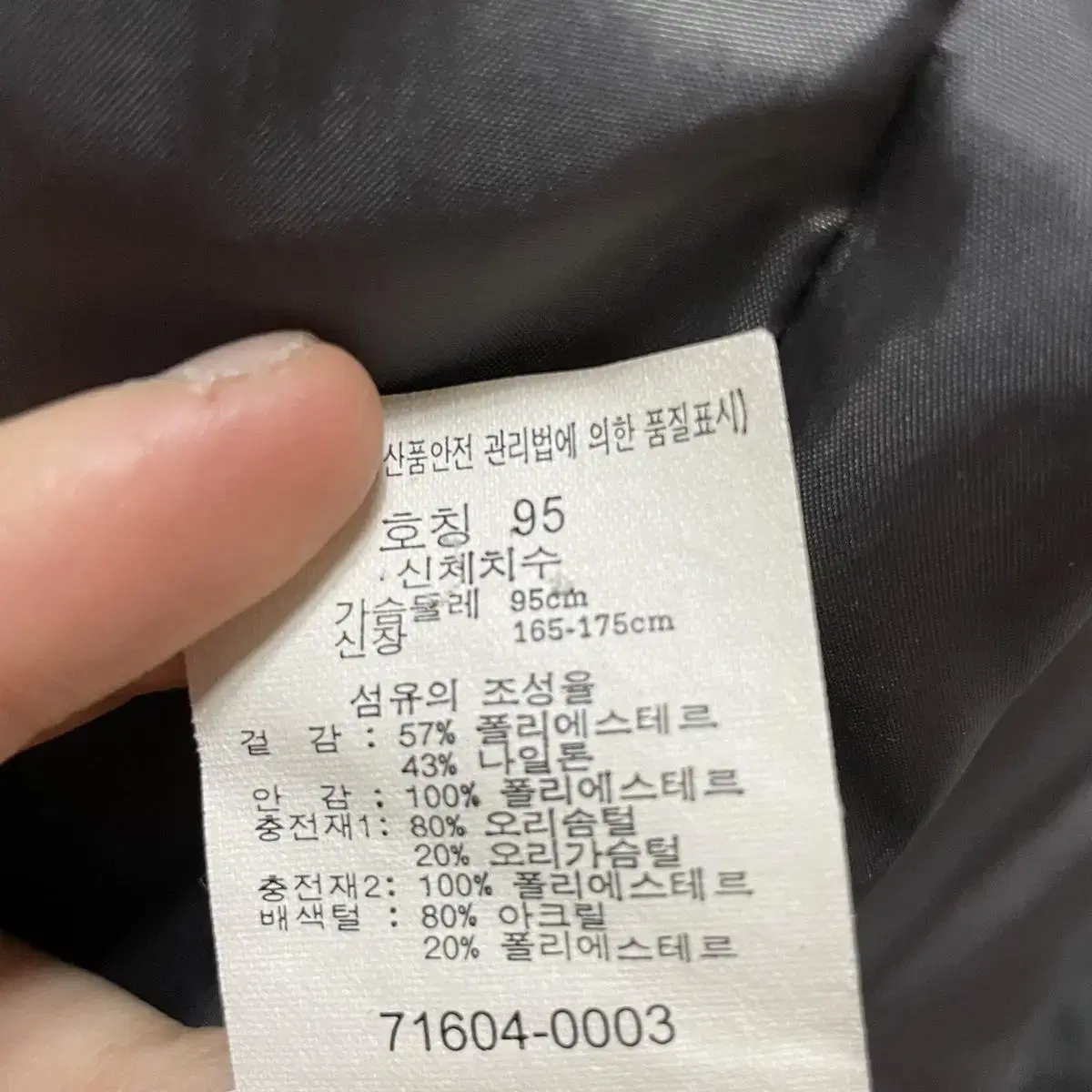 95 리바이스 남자 덕다운 패딩