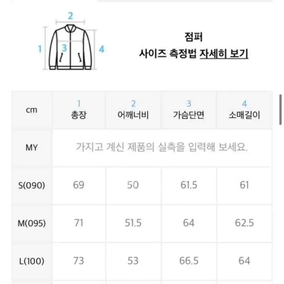 스파오 윈드브레이커