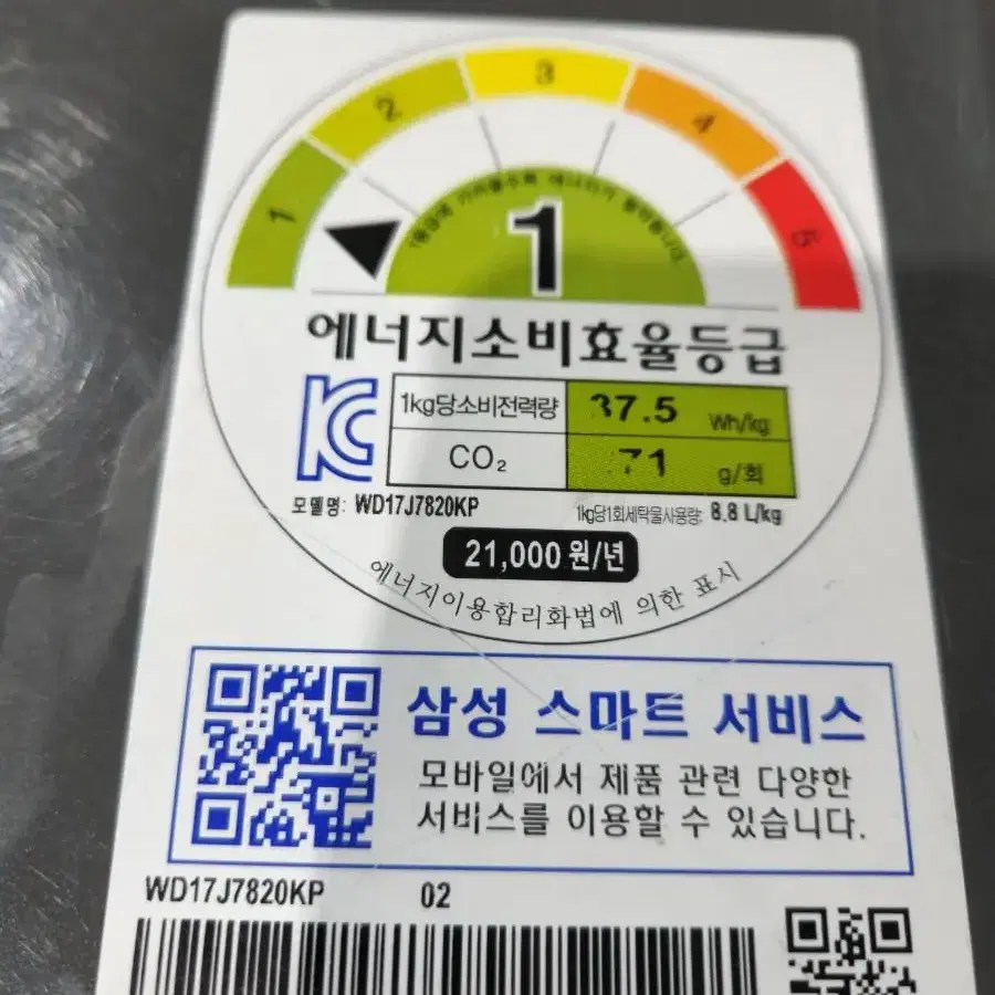 건조겸용 17kg 드럼세탁기 팝니다.