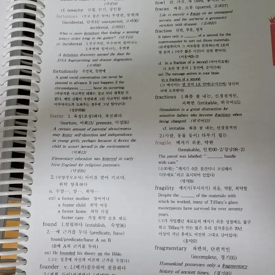 김영 편입 빨간책 성중모