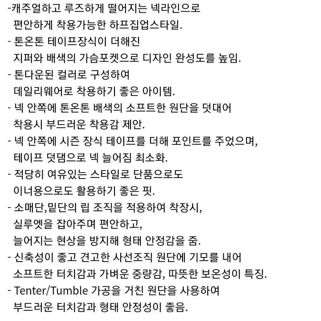 코오롱 지오투 겨울 집업 티셔츠 새제품