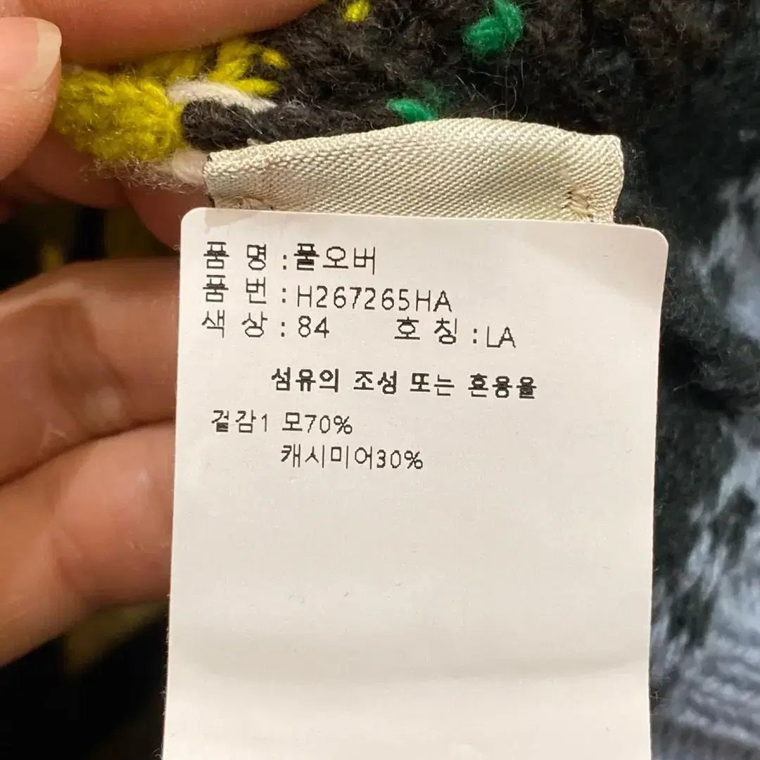 [XL Size] 에르메스 캐시미어 배색 니트 새상품