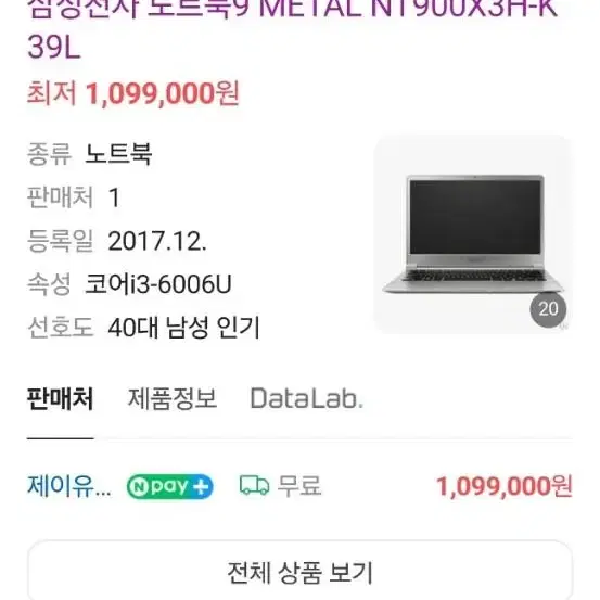 삼성노트북 nt900x3h-k39l 15인치 팝니다.