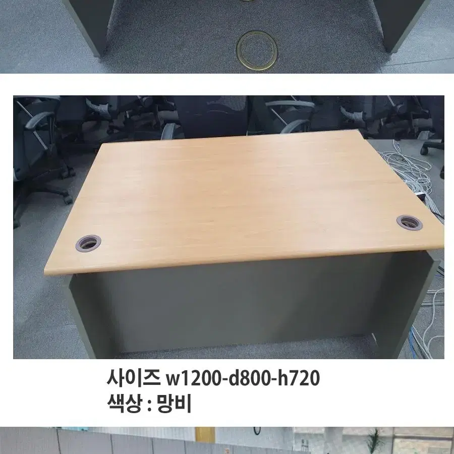 중고책상탑형 w1200-800-7 -36개보유