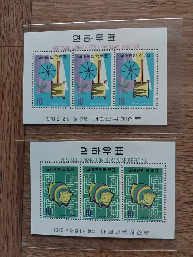 [우표] 1971년용 연하시트