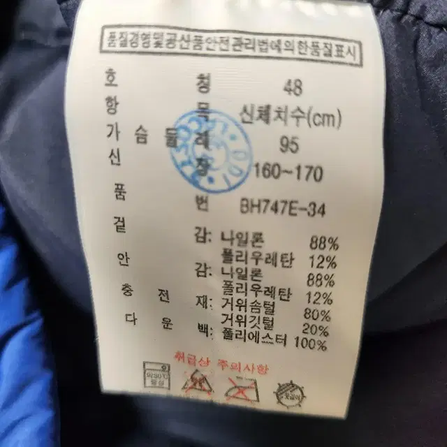 LACOSTE   구스다운 패딩 (95)