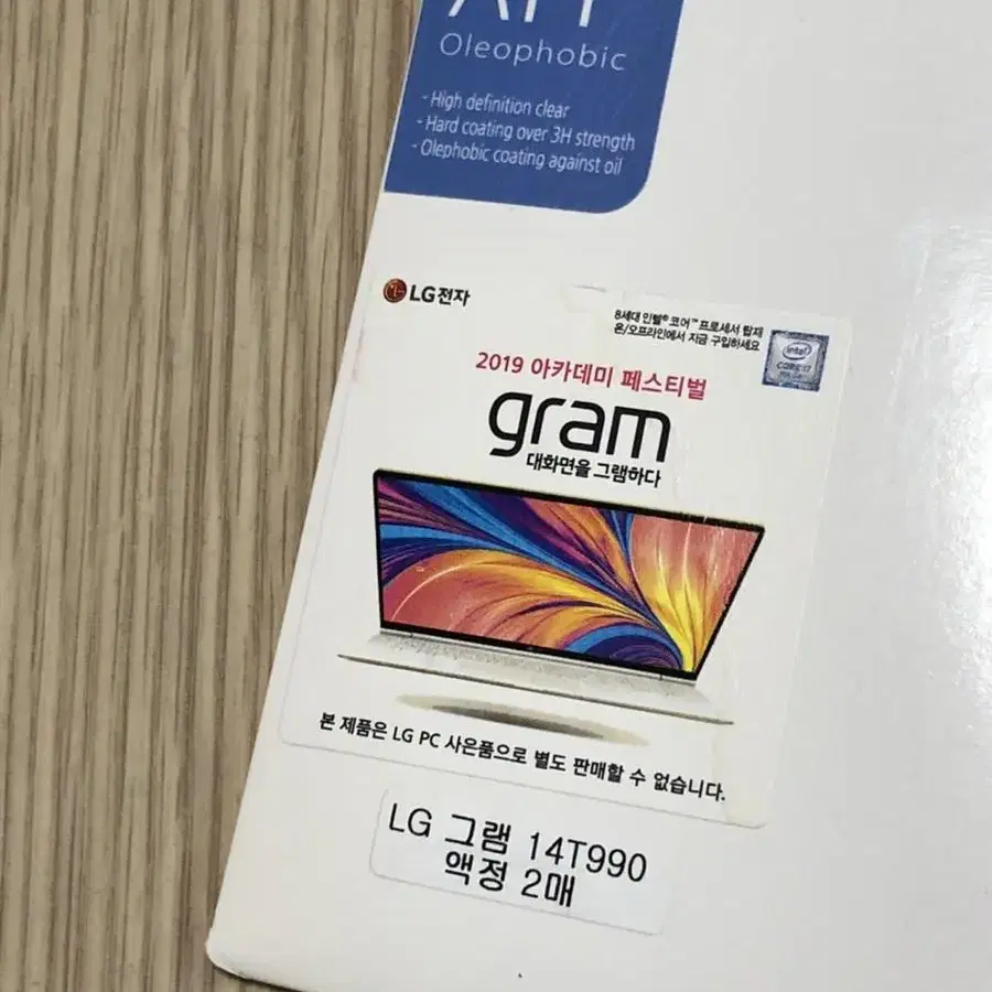 힐링쉴드 LG그램 14T990 2in1 노트북 액정보호필름 AFP올레포빅