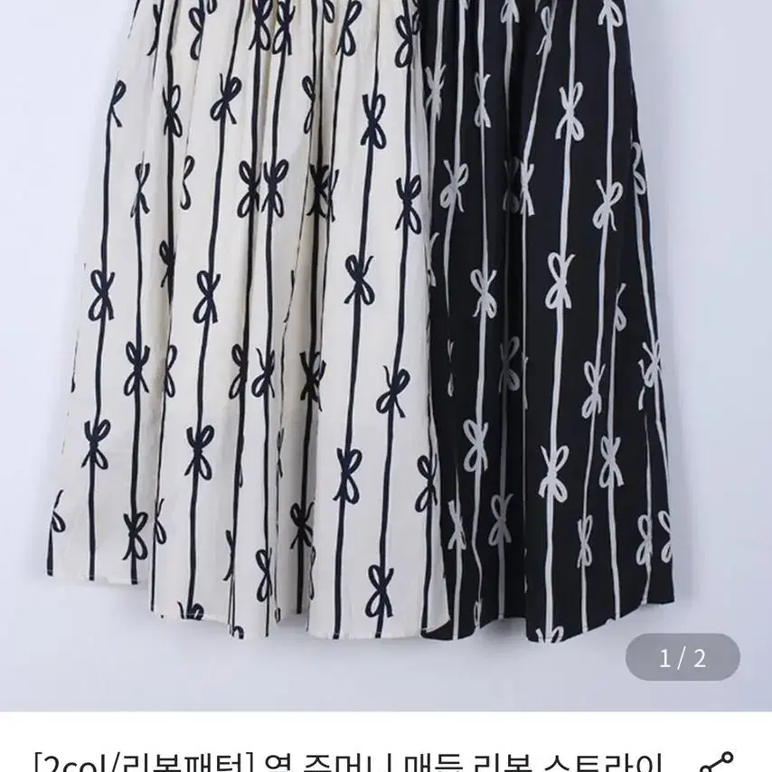 (새상품) 정가 33,050원 >> 리본 스커트