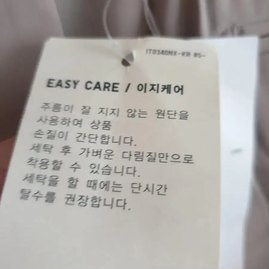 새상품 유니클로 감탄팬츠 베이지색