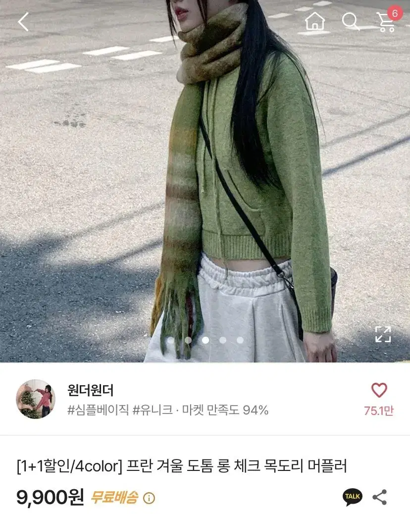 원더원더 프란 도톰 롱 체크 머플러 목도리