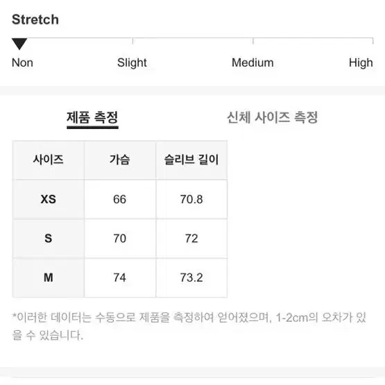 흰색 카라 니트 M 새상품 팔아요~