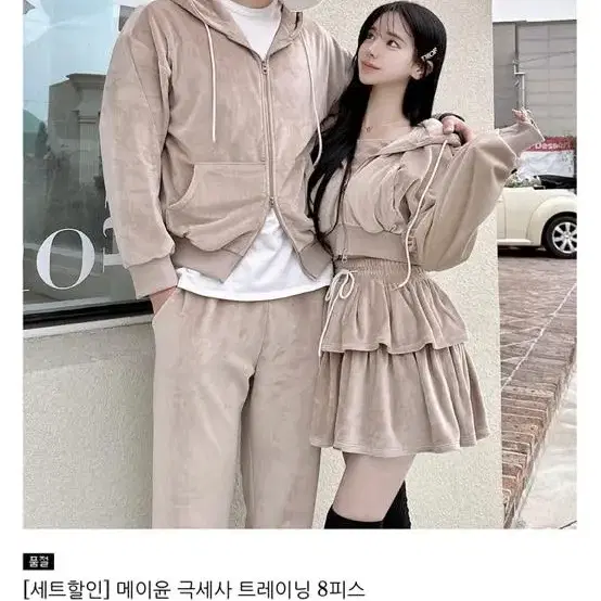 메이윤 극세사 트레이닝