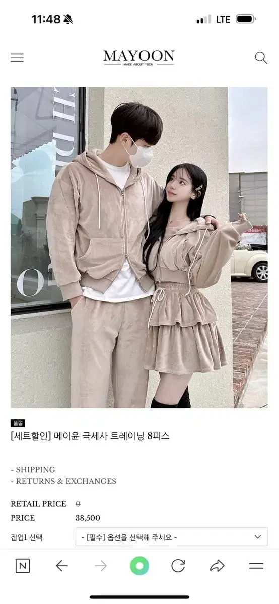 메이윤 극세사 트레이닝