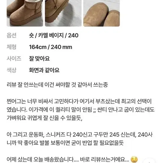 어그 부츠 245(240-245) 사이즈 카멜베이지