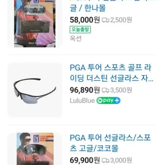 PGA투어 스포츠고글