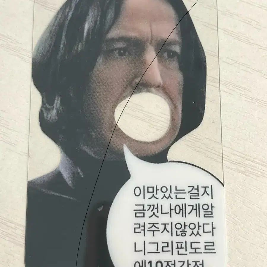 스네이프 와앙 포카