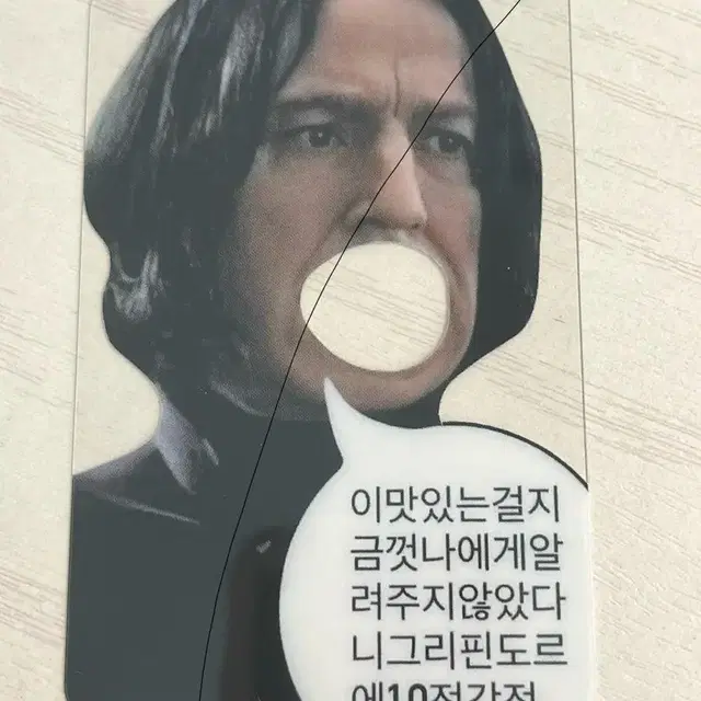 스네이프 와앙 포카