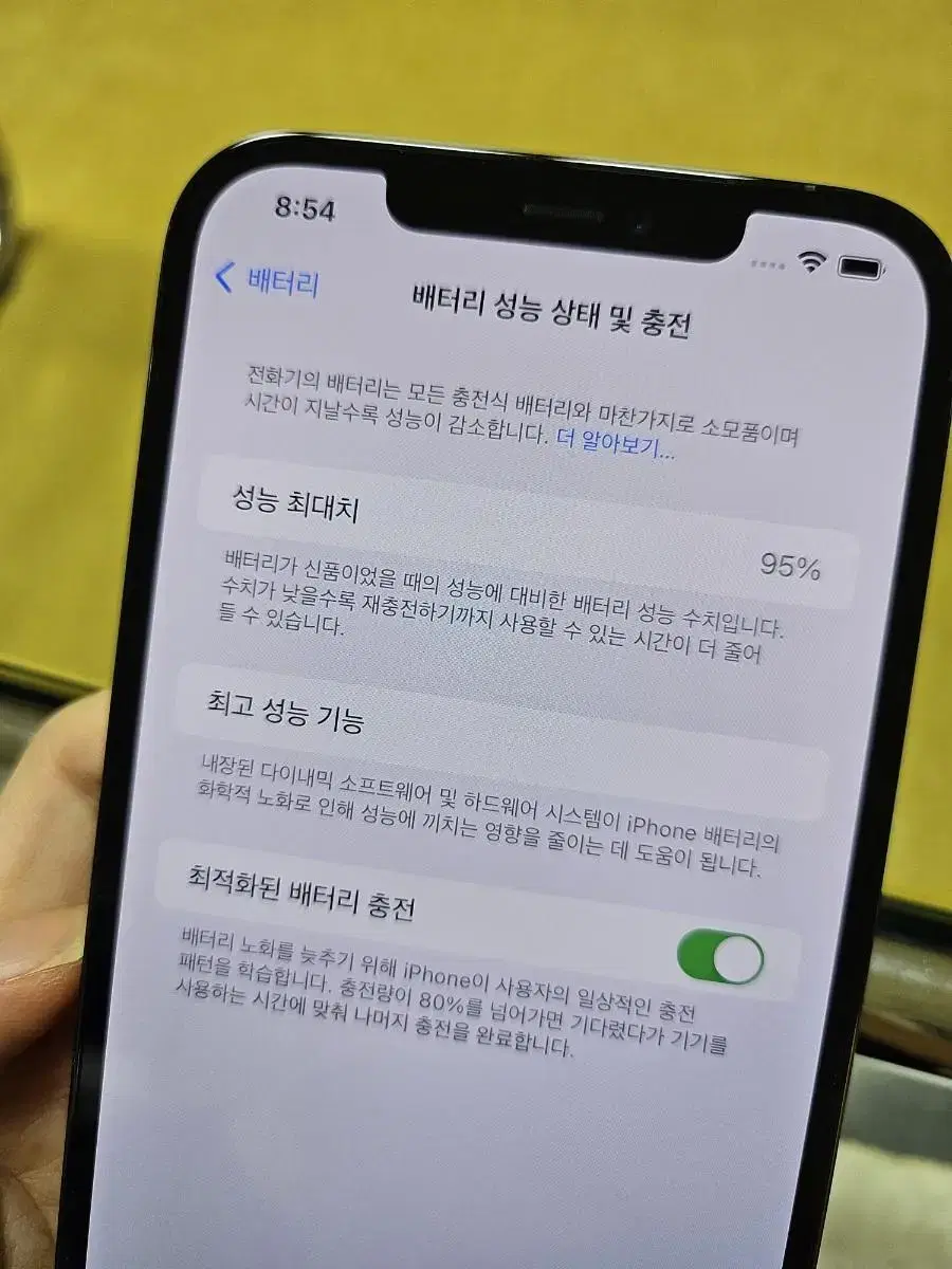 아이폰프로맥스 128기가 블루 배터리효율 95% 특s급